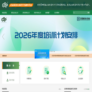 企业标准化良好行为服务平台