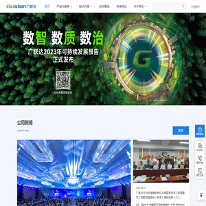 广联达科技股份有限公司