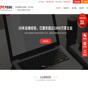 【国产信创邮箱】苏州企业邮箱