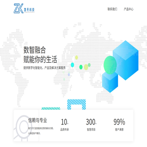 衢州智开信息科技有限公司
