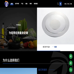 宁波中邦铝业有限公司