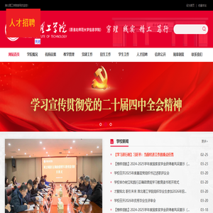 淮北理工学院官网（原淮北师范大学信息学院）