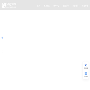 安徽金禾软件股份有限公司