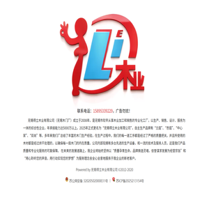 无锡得立木业有限公司（无锡木门厂）