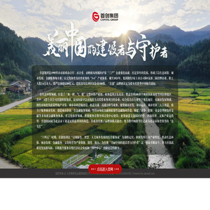 北京首都创业集团有限公司