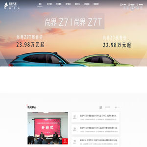 山东银座汽车有限公司