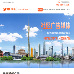 广州门禁灯箱广告