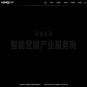 新美集团官方网站
