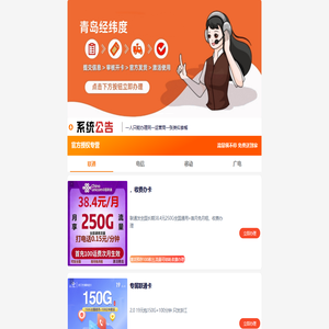 号卡中心