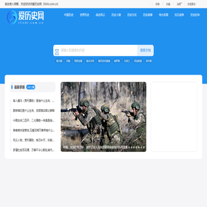 历史爱好者资料分享平台