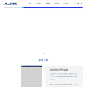 奥盛