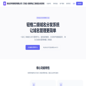 湖北欣禾瑞商贸有限公司丨万兔云