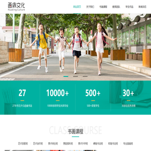 北京画鼎文化艺术有限公司