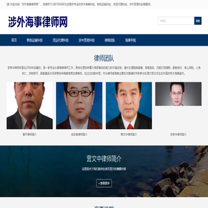 涉外物流运输纠纷