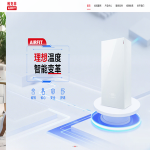雅克菲采暖