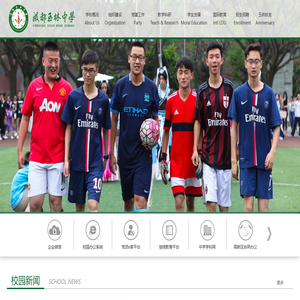 四川省成都玉林中学