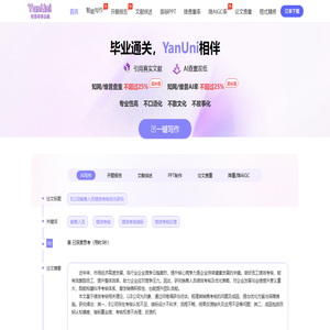 YanUni