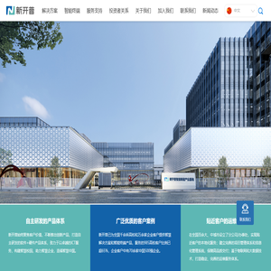 新开普(NewCapec)官网