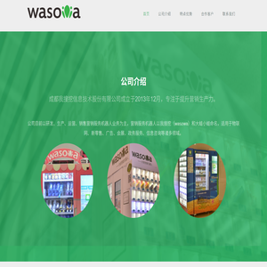 大蛙小蛙智能营销服务机器人