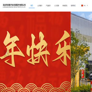 龙泉市凯隆汽车空调配件有限公司,重型卡车系列,挖机管路系列,韩国车系列,官方网站