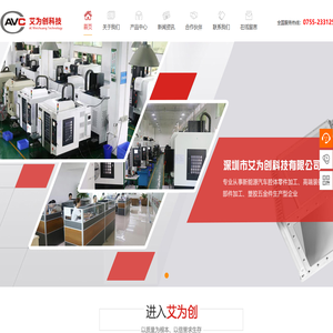 深圳艾为创科技有限公司