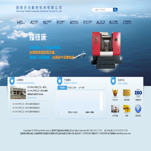 天马数控机床有限公司