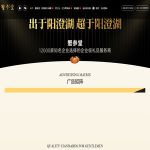 重庆阳澄湖大闸蟹礼盒