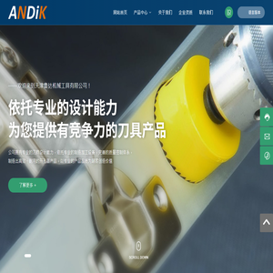 天津鲁达机械工具有限公司