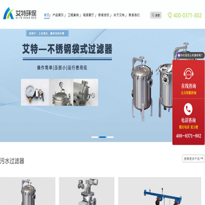 自清洗过滤器,保安过滤器,袋式过滤器,浅层砂过滤器,石英砂过滤器