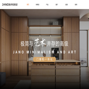 简木轻高定官网