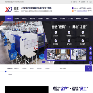 浙江星达电子科技有限公司