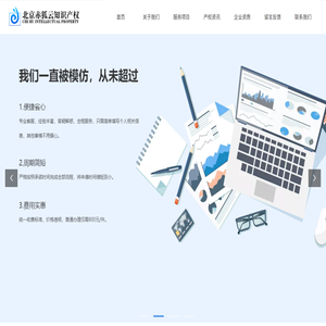 北京赤狐云知识产权