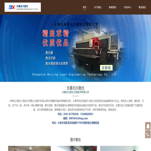 激光切管机,盲孔机,管材检测,刻字机