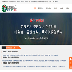 长春网站优化,网站推广,seo,搜索排名,关键词快排