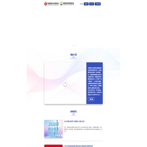 中国体育文化体育旅游博览会