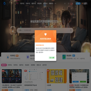 逸云源码网