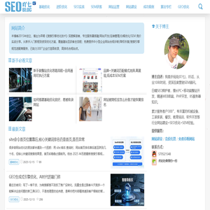 重庆SEO白帽技术专家丨定制SEM竞价获客方案