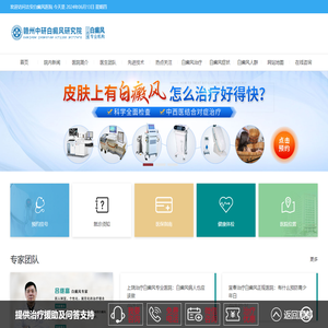 吉安白癜风医院