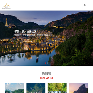 北京丝路远方文旅发展有限公司