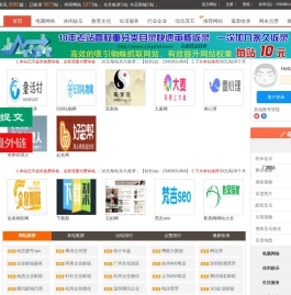 网站目录