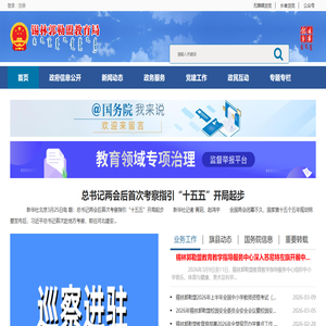 锡林郭勒盟教育局