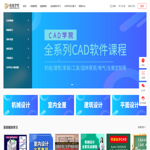 育设学堂