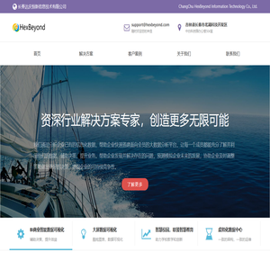 长春达庆恒新信息技术有限公司