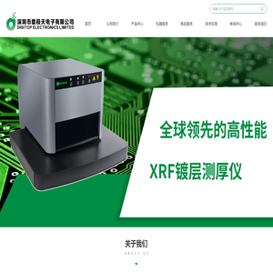 深圳鼎极天电子有限公司