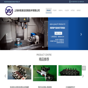 上海依铭液压控制技术有限公司