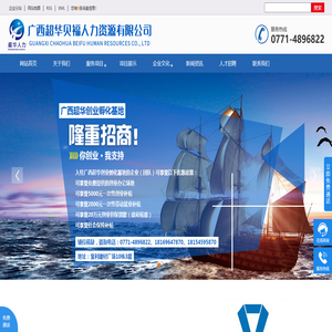 广西人力资源外包,广西南宁劳务派遣,广西南宁劳务外包服务公司