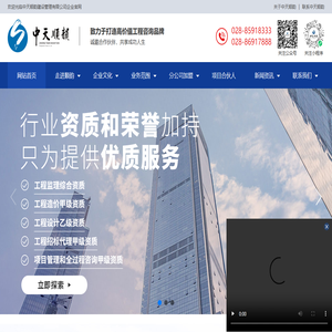 中天顺韵建设管理有限公司