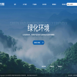 陕西百川清能环保科技有限公司