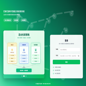 巴拿巴源时代知识库