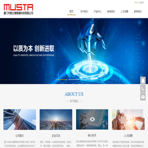 厦门市麦仕德智能科技有限公司